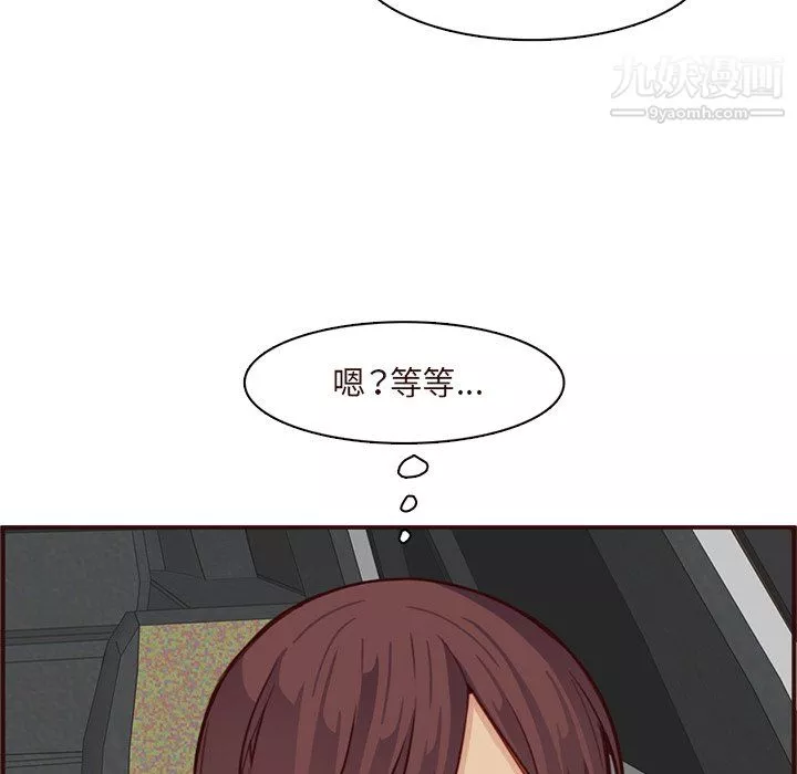 媽媽是女大學生第113話