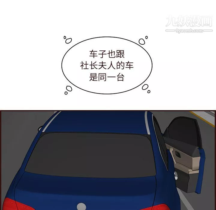 媽媽是女大學生第113話