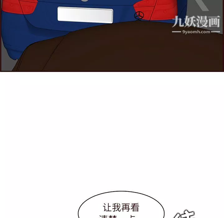 媽媽是女大學生第113話