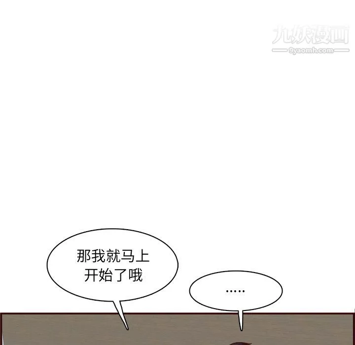 媽媽是女大學生第114話