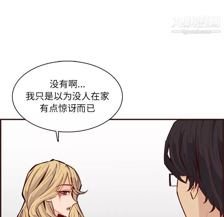 媽媽是女大學生第114話