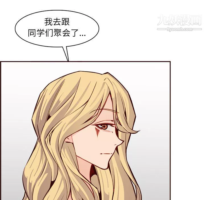 媽媽是女大學生第114話