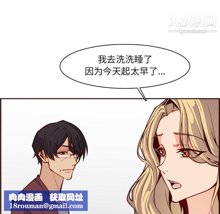 媽媽是女大學生第114話