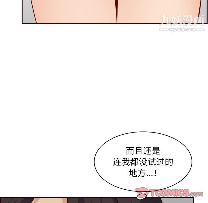媽媽是女大學生第114話