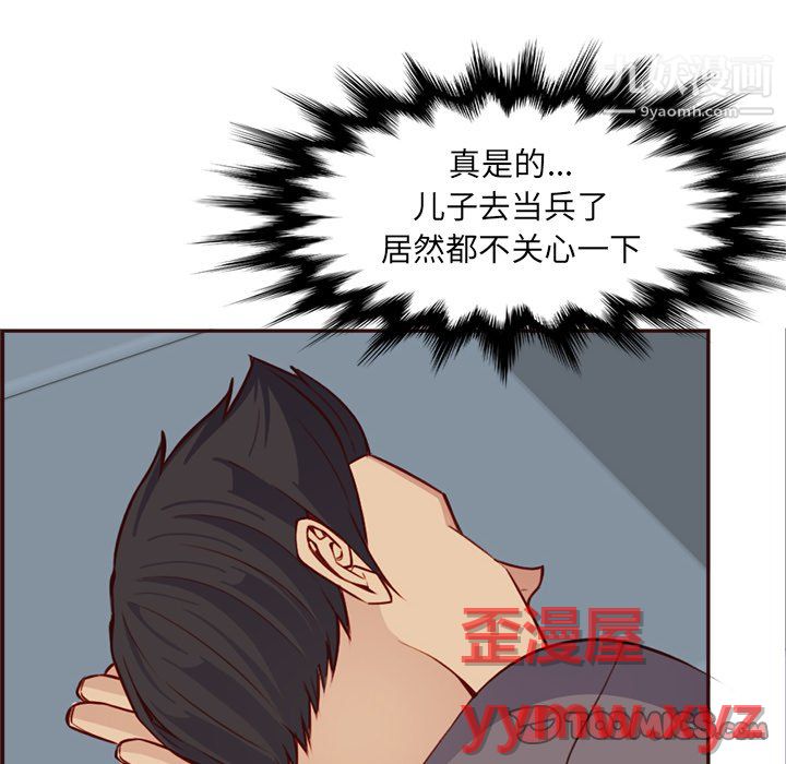媽媽是女大學生第114話