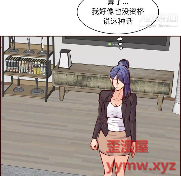 媽媽是女大學生第114話