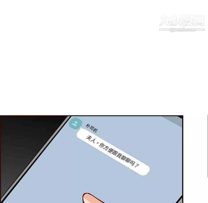 媽媽是女大學生第115話