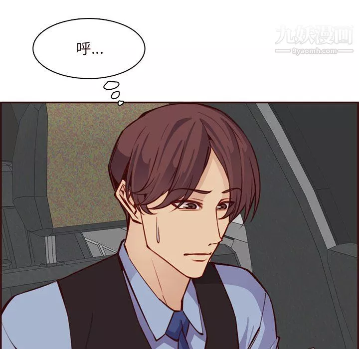 媽媽是女大學生第115話