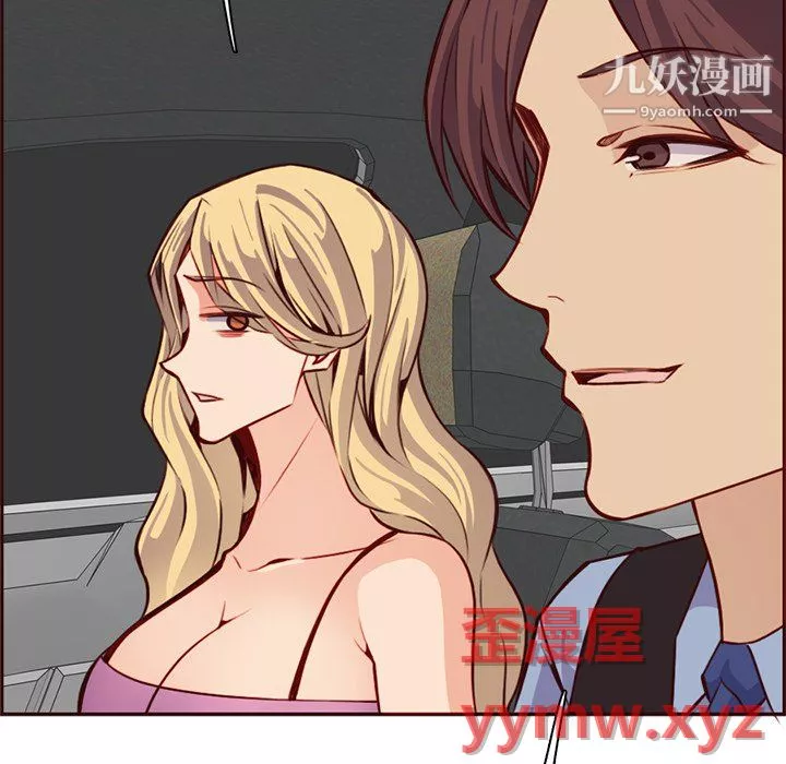媽媽是女大學生第115話