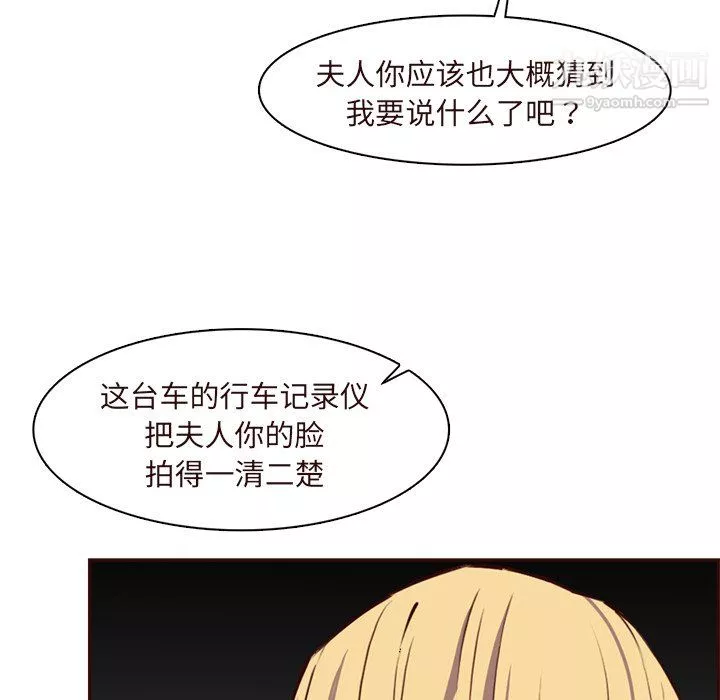 媽媽是女大學生第115話
