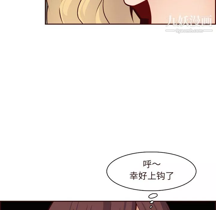 媽媽是女大學生第115話