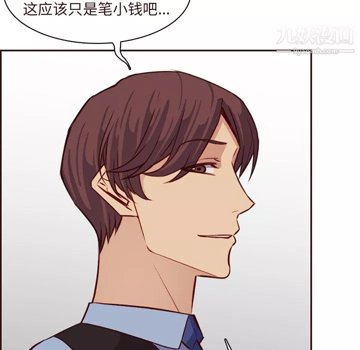 媽媽是女大學生第115話