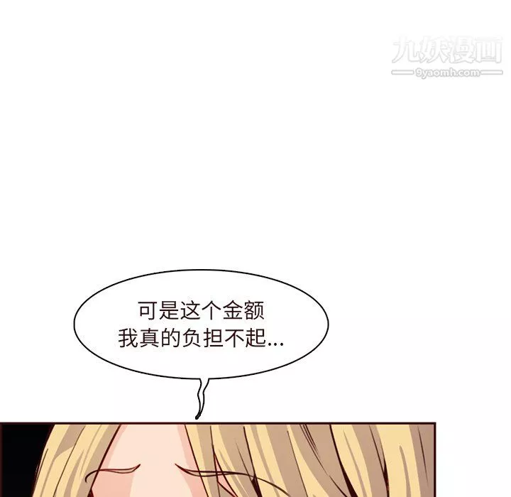 媽媽是女大學生第115話