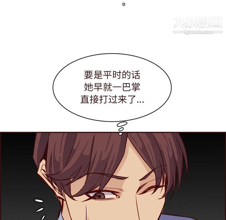 妈妈是女大学生第115话