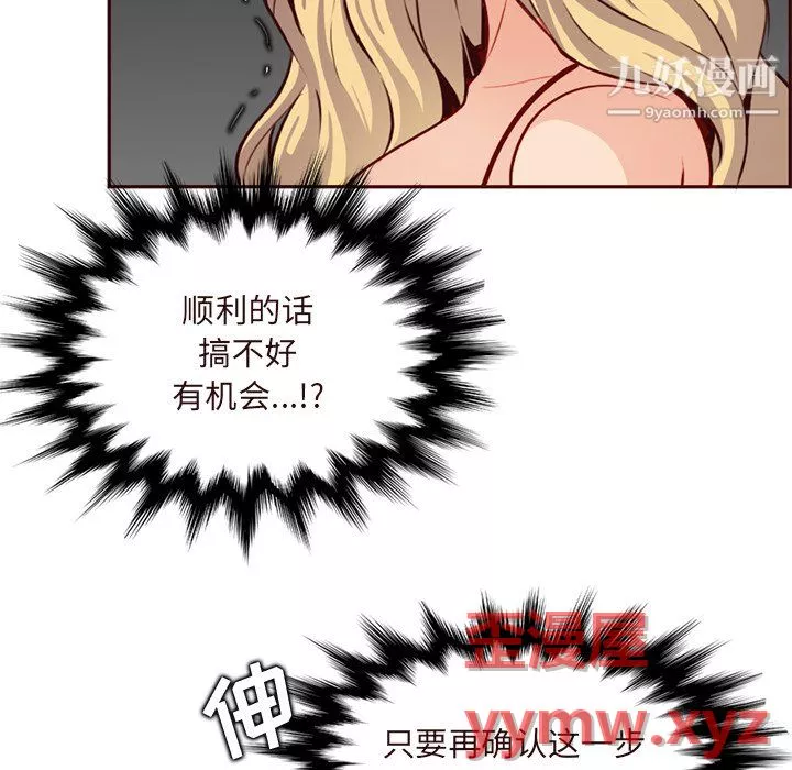 媽媽是女大學生第115話