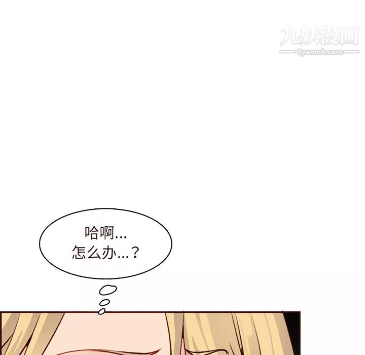 媽媽是女大學生第115話