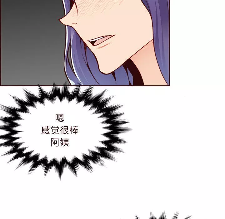 媽媽是女大學生第116話
