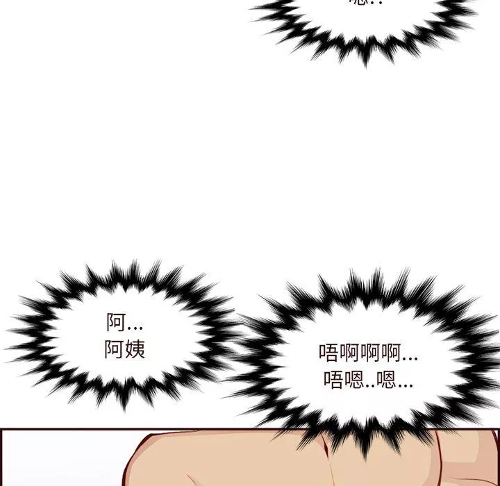 媽媽是女大學生第116話