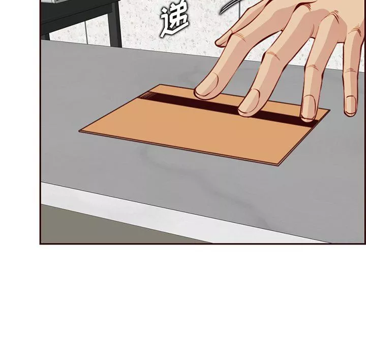 媽媽是女大學生第116話