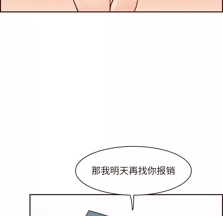媽媽是女大學生第116話