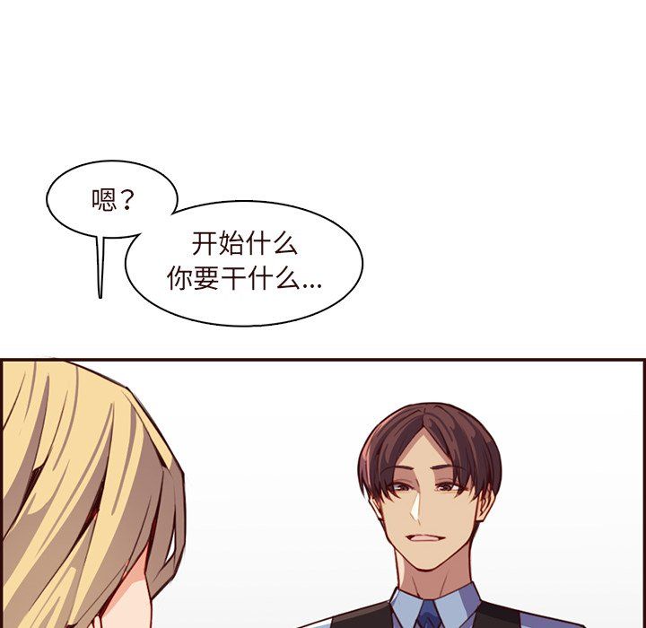 妈妈是女大学生第117话