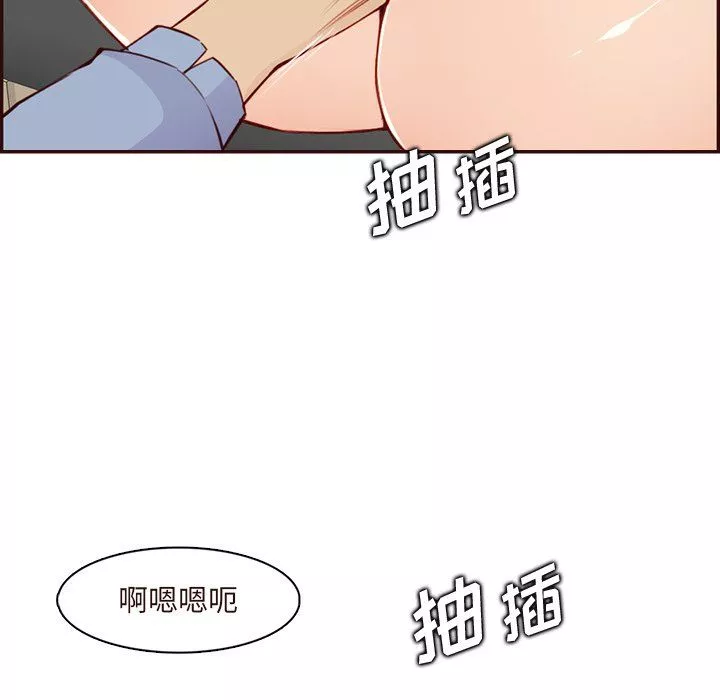 媽媽是女大學生第117話
