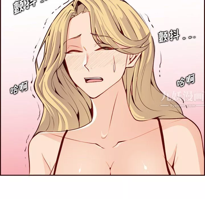 媽媽是女大學生第117話