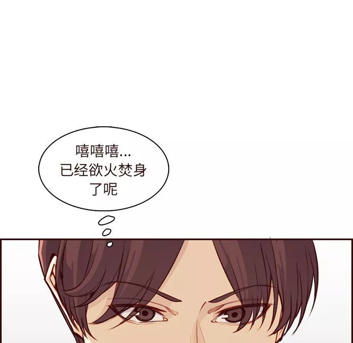 媽媽是女大學生第117話