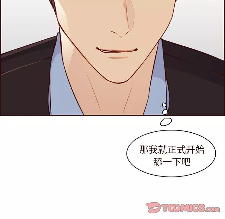 媽媽是女大學生第117話