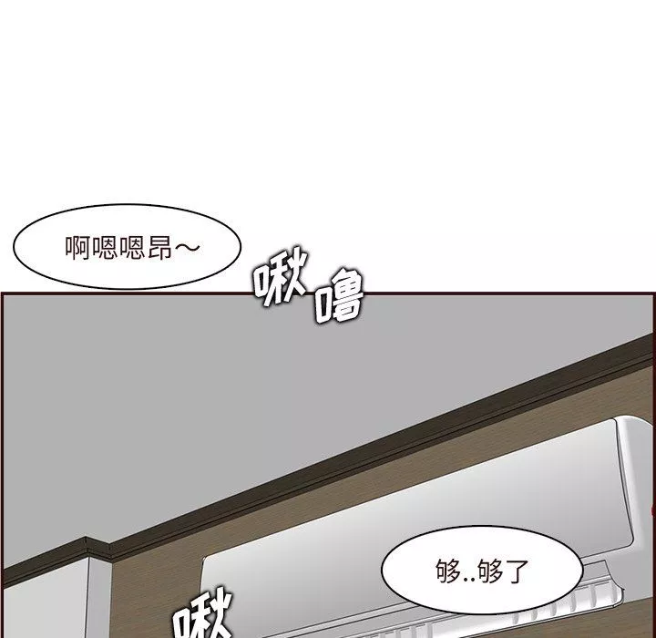 媽媽是女大學生第117話