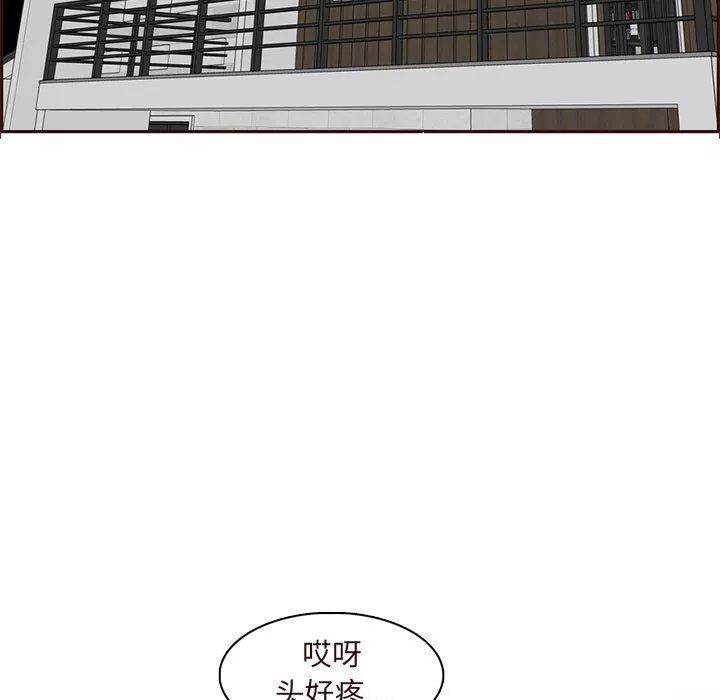 媽媽是女大學生第117話