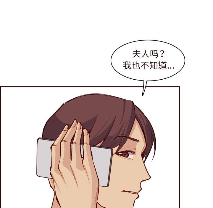 妈妈是女大学生第118话