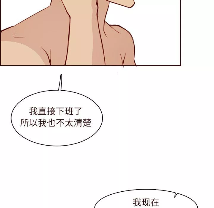 媽媽是女大學生第118話