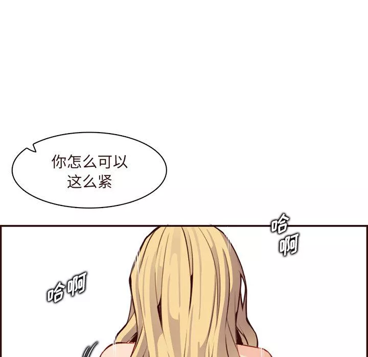 媽媽是女大學生第118話