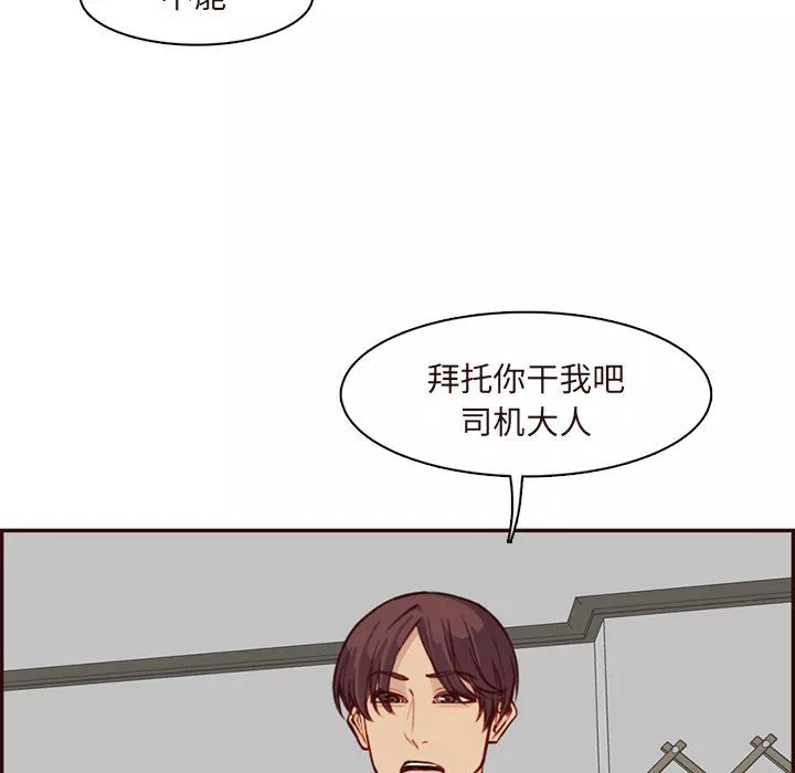 媽媽是女大學生第118話
