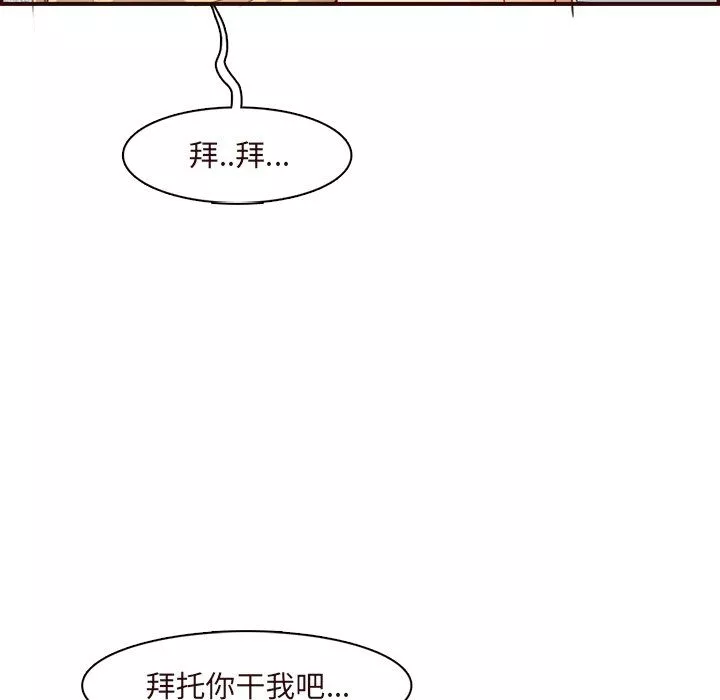 媽媽是女大學生第118話
