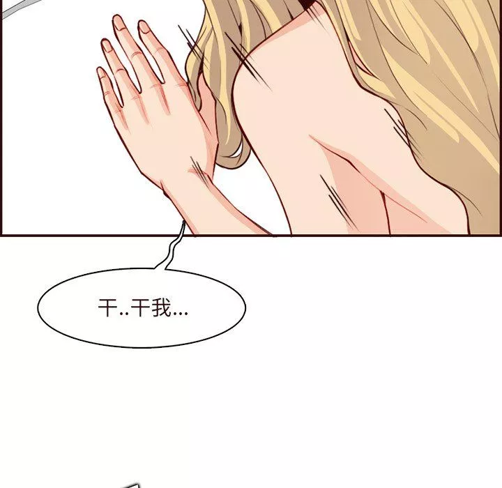 媽媽是女大學生第118話
