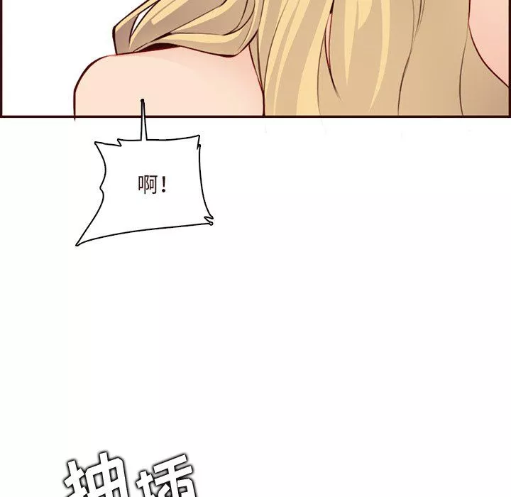 媽媽是女大學生第118話