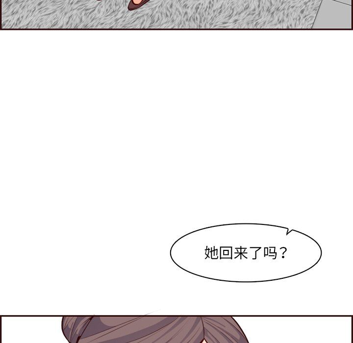 妈妈是女大学生第119话