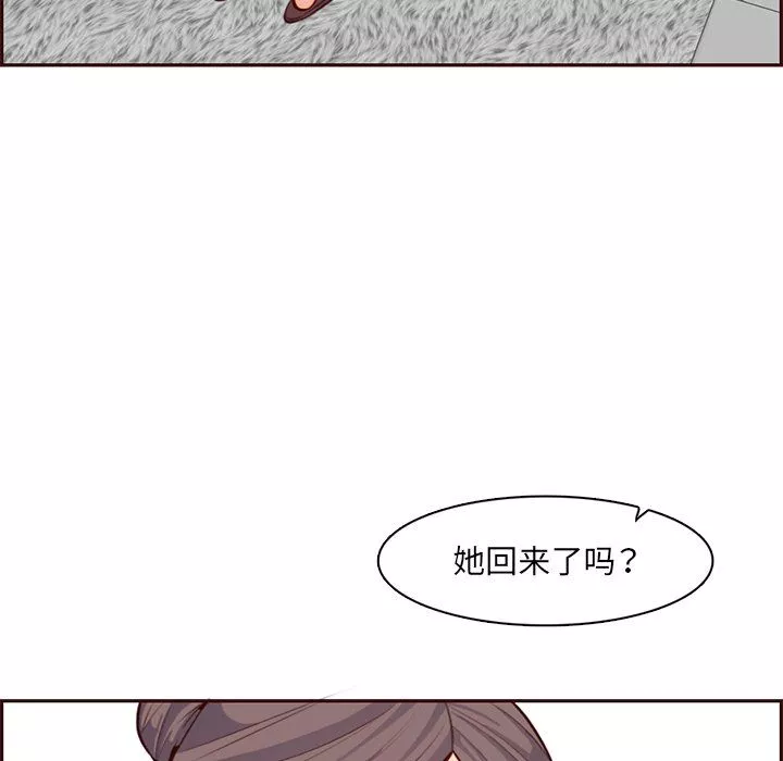 媽媽是女大學生第119話