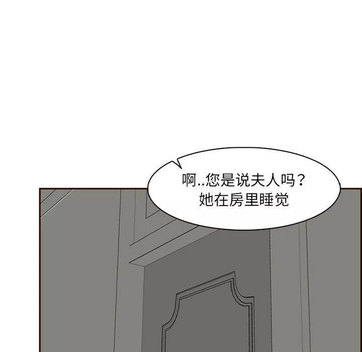 媽媽是女大學生第119話