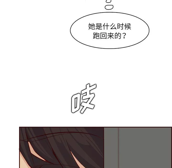 媽媽是女大學生第119話