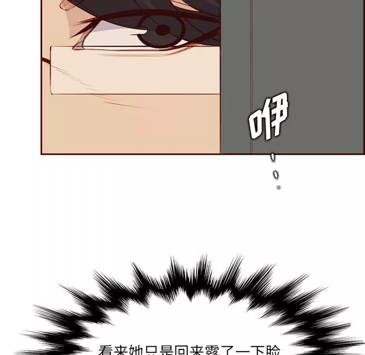 媽媽是女大學生第119話