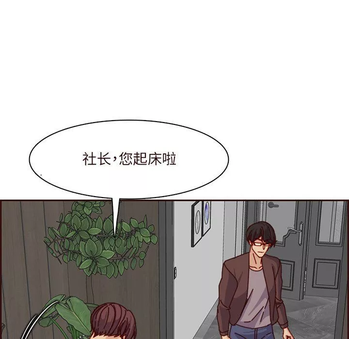 媽媽是女大學生第119話