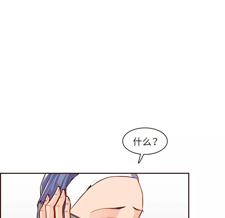 媽媽是女大學生第119話