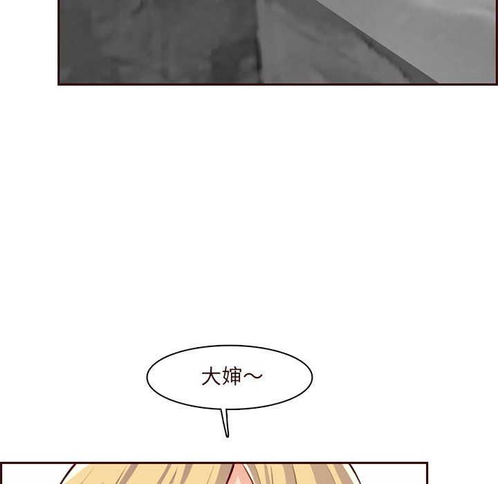妈妈是女大学生第119话