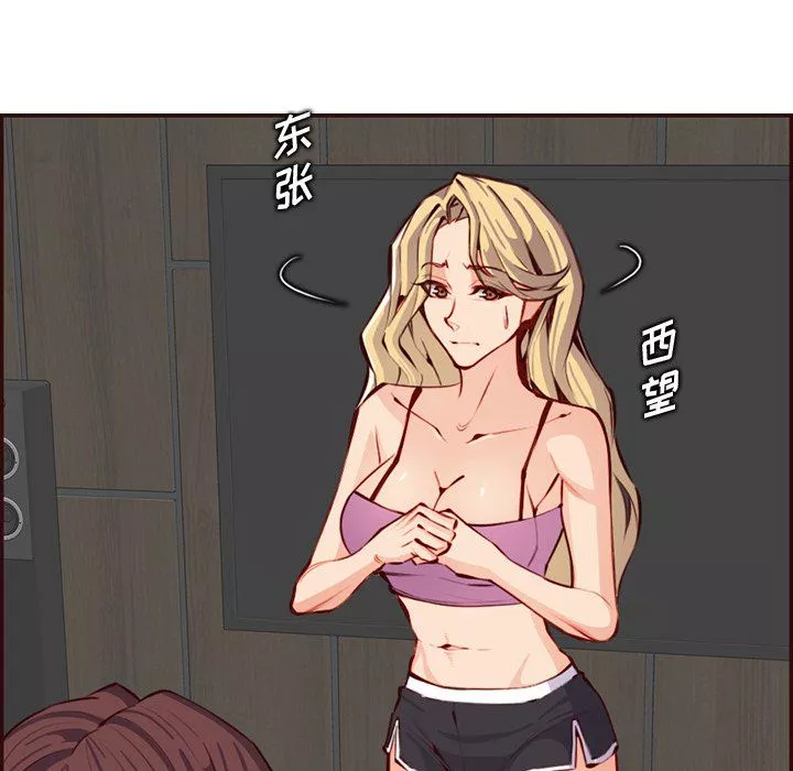 媽媽是女大學生第120話
