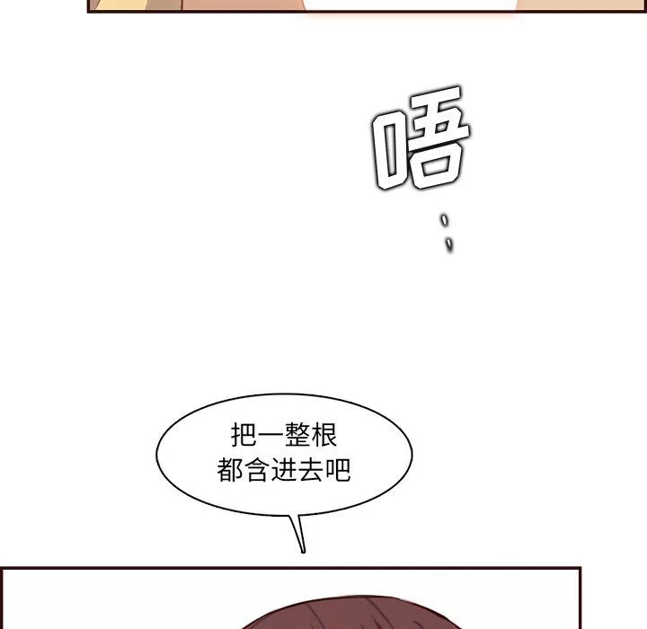 媽媽是女大學生第120話