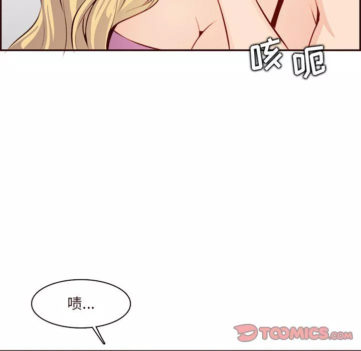 媽媽是女大學生第120話