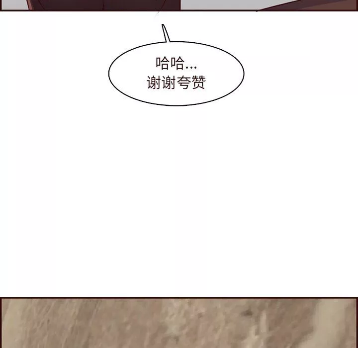 媽媽是女大學生第120話